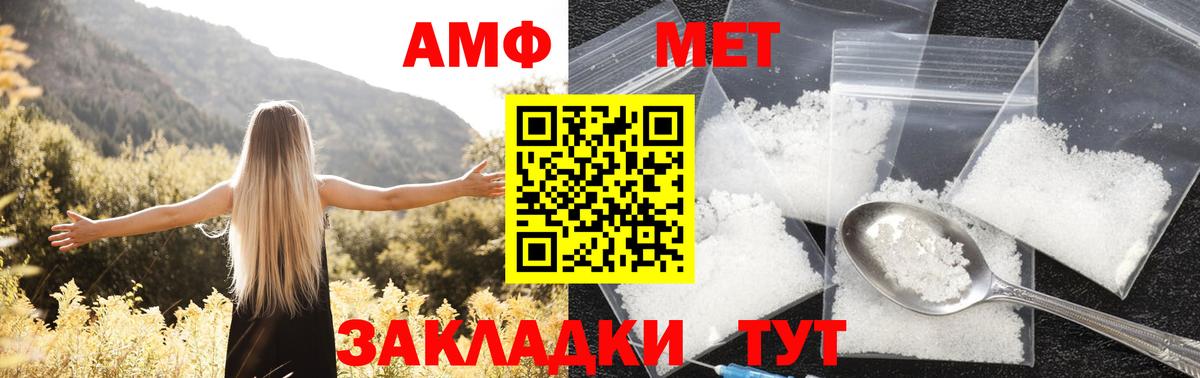 Черкесск  АМФЕТАМИН  Вход с VPN  АМФЕТАМИН Premium 