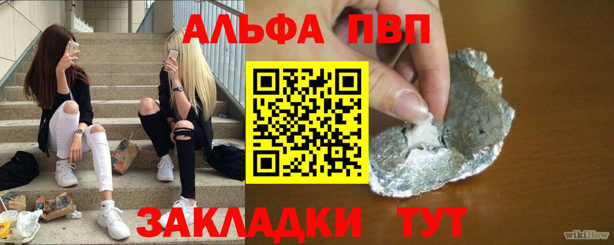 А ПВП мука Черкесск