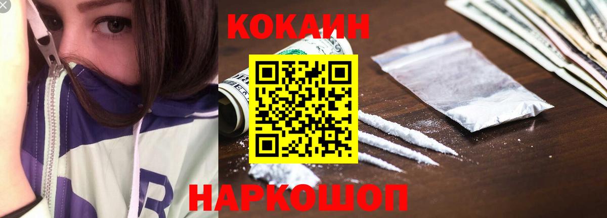 КОКАИН Боливия Черкесск