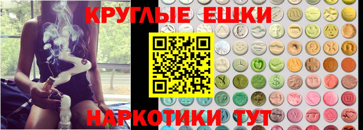 купить  цена  Вход с VPN  ЭКСТАЗИ Philipp Plein  Черкесск  Ecstasy ешки 