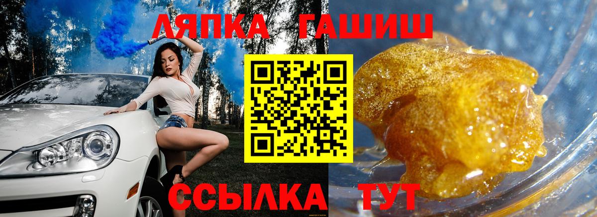 ГАШИШ 40% ТГК  ГАШИШ гарик  Гашиш  Черкесск  Вход с VPN 