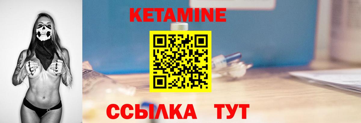 Черкесск  Кетамин VHQ  Вход с VPN 