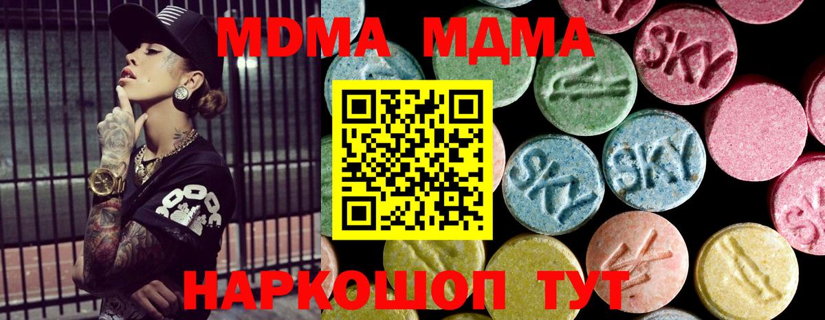 Черкесск  MDMA crystal  Вход с VPN  MDMA  MDMA crystal 