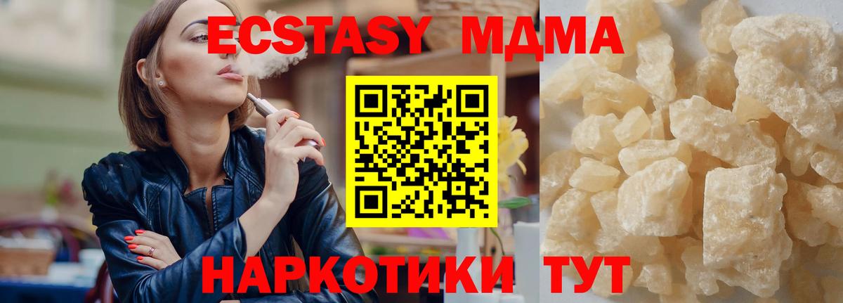 MDMA Molly Черкесск