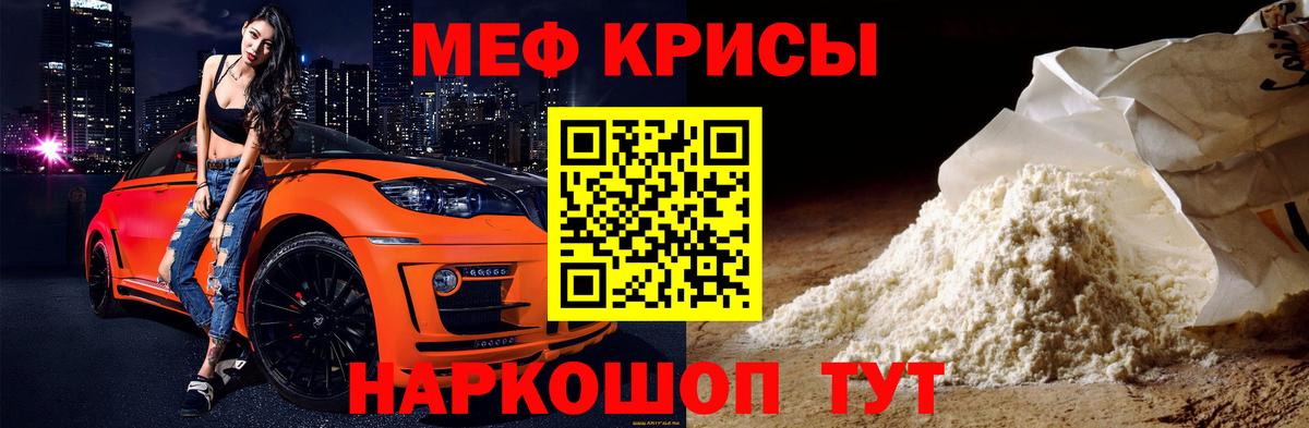 МЯУ-МЯУ  МЯУ-МЯУ VHQ  Вход с VPN  Черкесск  МЕФ VHQ 
