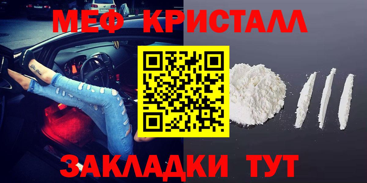 Мефедрон Черкесск