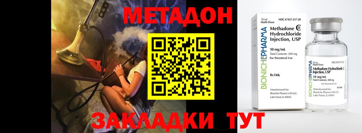 МЕТАДОН белоснежный Черкесск