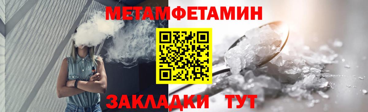 МЕТАМФЕТАМИН Декстрометамфетамин 99.9% Черкесск