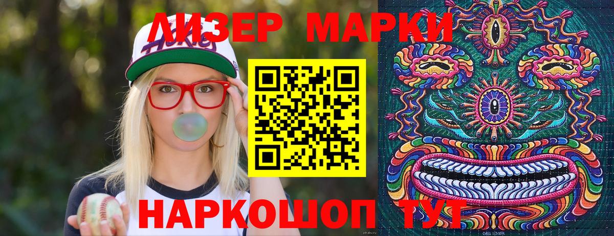 Черкесск  Наркотические марки  купить наркотики цена  Наркотические марки 1,5мг  Наркотические марки 1,5мг  Вход с VPN 