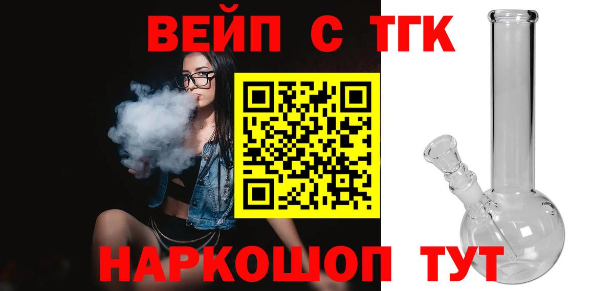 хочу   Вход с VPN  Черкесск  ТГК THC oil 